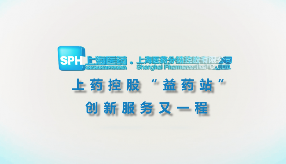 优越会控股基层医院供应链服务宣传片