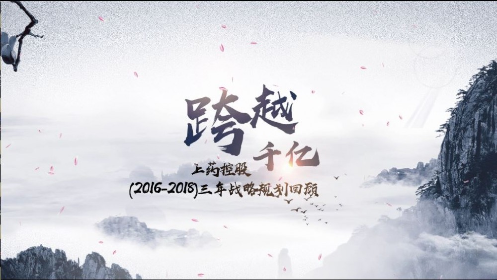 优越会控股三年战略回顾宣传片（2016-2018）