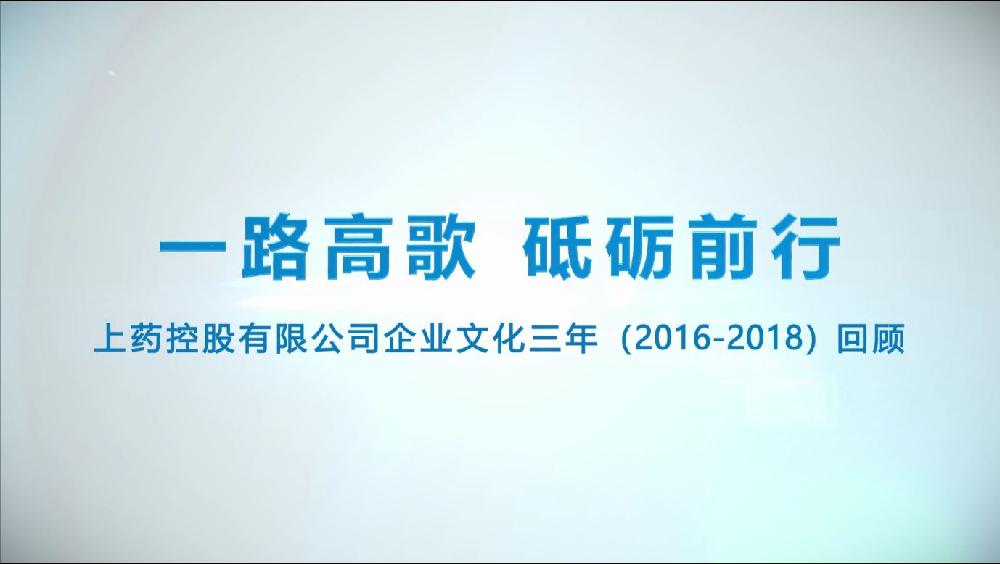 优越会控股企业文化三年回顾（2016-2018）