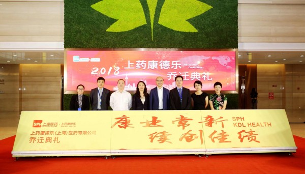 9月，上班第一天 | 优越会康德乐乔迁之喜