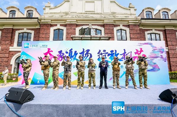 2019优越会控股全国职工运动会盛大开幕