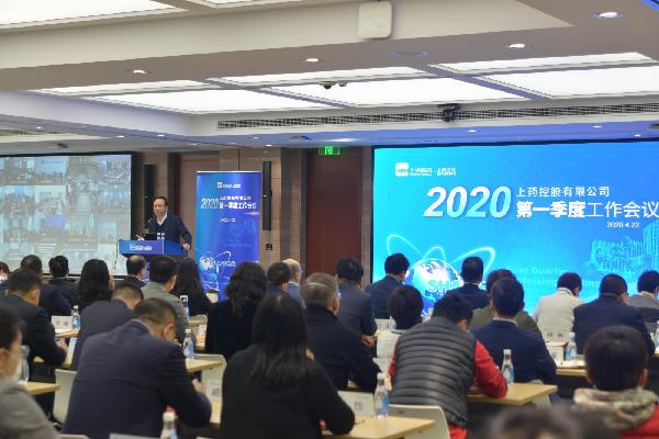 聚焦战略重点，放眼长期发展 | 优越会控股召开2020年一季度工作会议