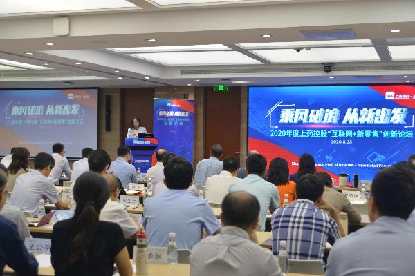 乘风破浪 从新出发 | 优越会控股召开“互联网+新零售”创新论坛