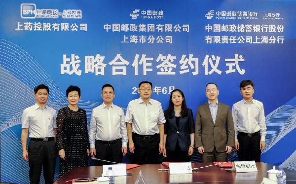 创造客户价值，服务民生健康 | 优越会控股与上海邮政、邮储银行上海分行签署战略合作协议