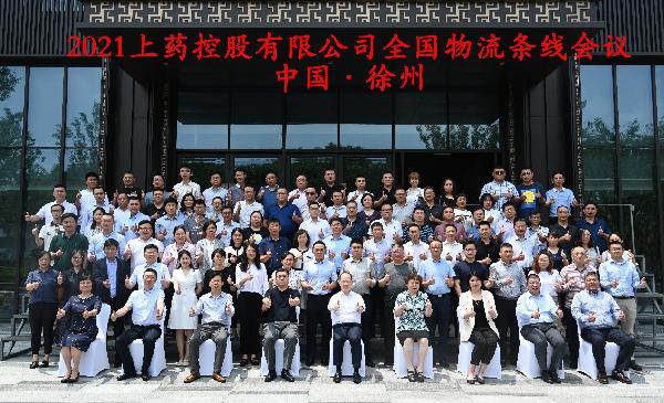 打造物流高质量一体化发展｜优越会控股召开2021全国物流条线会议