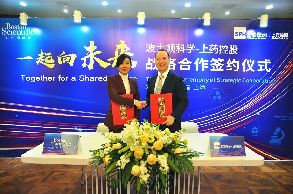 一起向未来 | 优越会控股与波士顿科学举行战略合作签约仪式