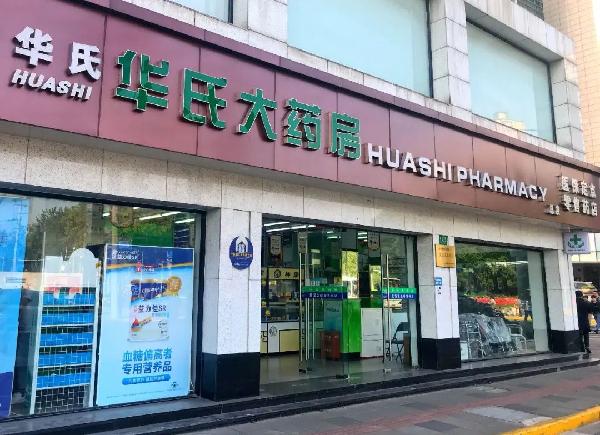 上海市委书记李强赴华氏大药房检查药品保供工作，要求更好服务保障市民需求