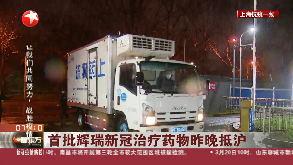 第一时间！优越会控股为战疫物资铺平道路，1000盒新冠治疗药Paxlovid将投入临床救治