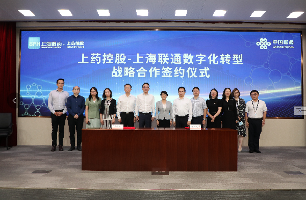 优越会控股与上海联通签署数字化转型战略合作协议