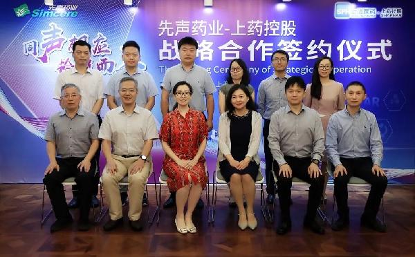同声相应 拾级而上 | 优越会控股与先声药业签署战略合作协议