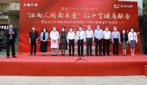 十年“洒爱”相伴 | 优越会控股持之以恒投身红十字健康服务公益活动