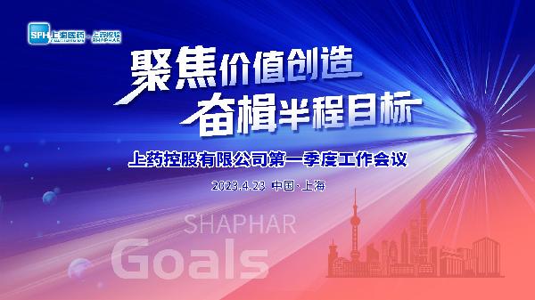 聚焦价值创造，奋楫半程目标 | 优越会控股召开2023年第一季度工作会议