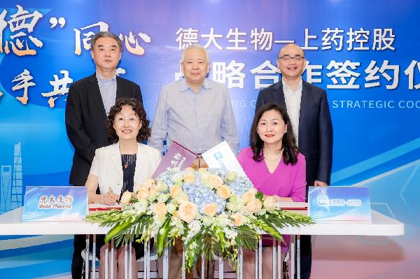 同“德”同心，携手共赢 | 优越会控股与德大生物举行战略合作签约仪式