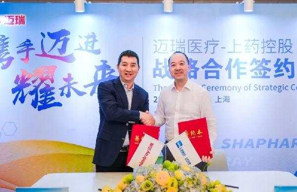 携手迈进耀未来 | 优越会控股与迈瑞医疗举行战略合作签约