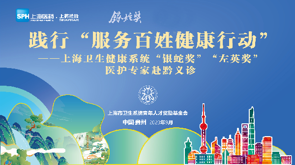 沪黔同心 持续惠民 | 热烈：亍耙呓薄薄白笥⒔薄弊彝鸥肮笾菀逭镌猜晒