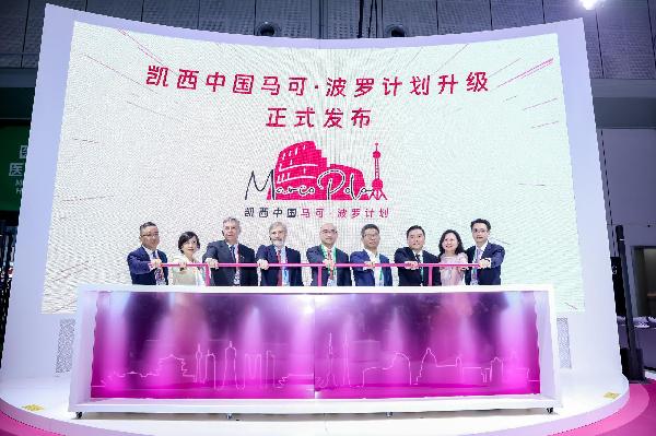 相约进博 | 上海医药与凯西中国达成战略合作，借力进博深耕中国市场