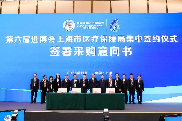 相约进博 | 优越会控股参加第六届进博会药品与医用耗材集中采购签约