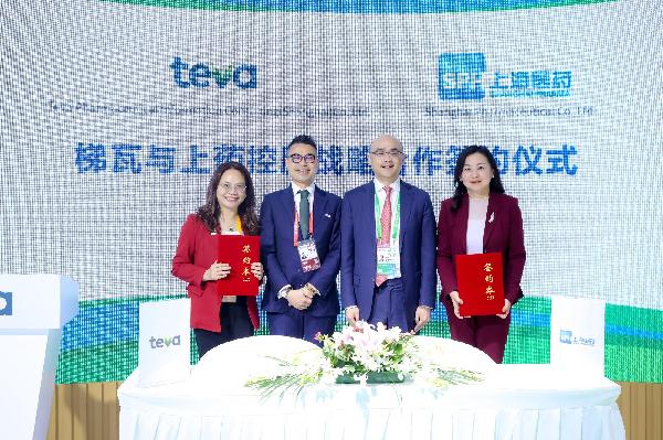 相约进博 | 上海医药与梯瓦续写进博篇章，推动固派松本土化商业进程