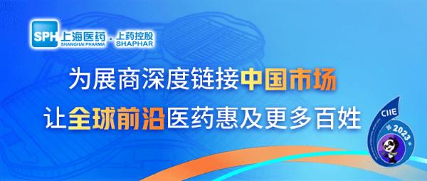 相约进博 | 优越会控股与阿斯利康、爱施健中国达成战略合作