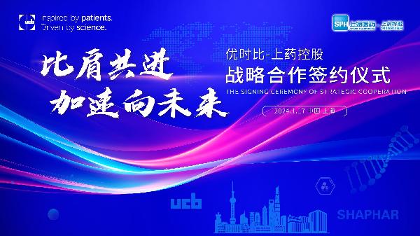比肩共进，加速向未来 | 优越会控股与优时比中国达成零售市场战略合作