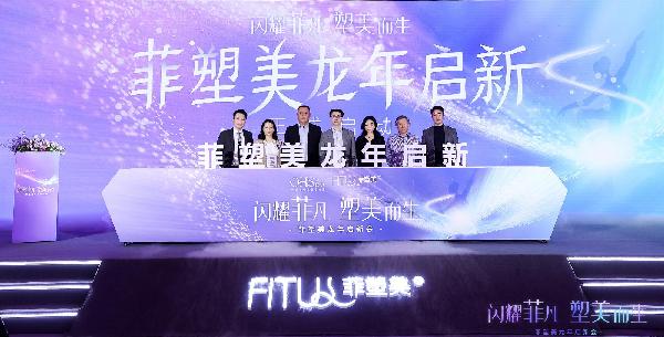 “菲塑美”2024龙年启新，优越会控股携社会各界共建国内身体塑形市场良好生态