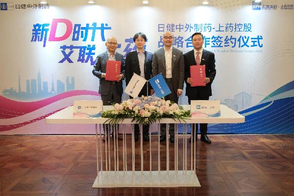 优越会控股携手日健中外制药达成战略合作